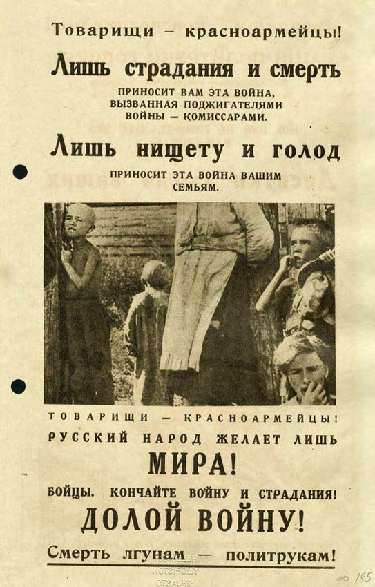 Quality propaganda - Propaganda, Soviet-Finnish war, Longpost, Poster