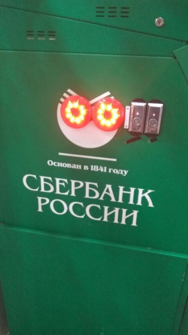 What do you see in this photo? - My, Paranoia, The photo, Sberbank, Bank