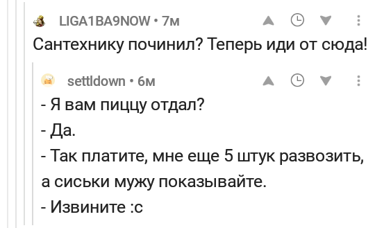 Альтернативные концовки от Пикабу - Комментарии, Комментарии на Пикабу, Альтернативная концовка