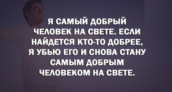 Доброты пост - Доброта, ВКонтакте