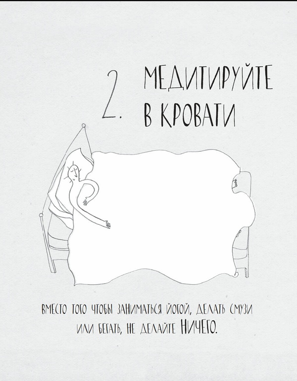 Тот случай, когда ты живёшь правильно Ленивый гуру, Книги, Длиннопост