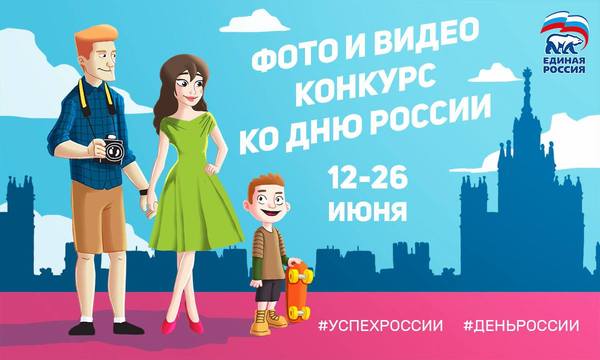 Конкурс «Успех каждого — Успех России» - Политика, Новости, Конкурс, Россия, Приз