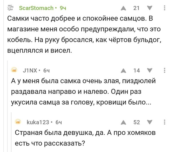 Странная девушка