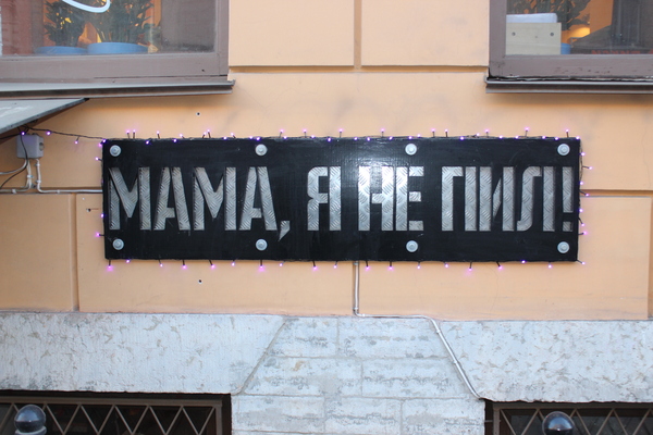 Here is such a bar in St. Petersburg. - My, Bar, Saint Petersburg, The street, Walk, Name