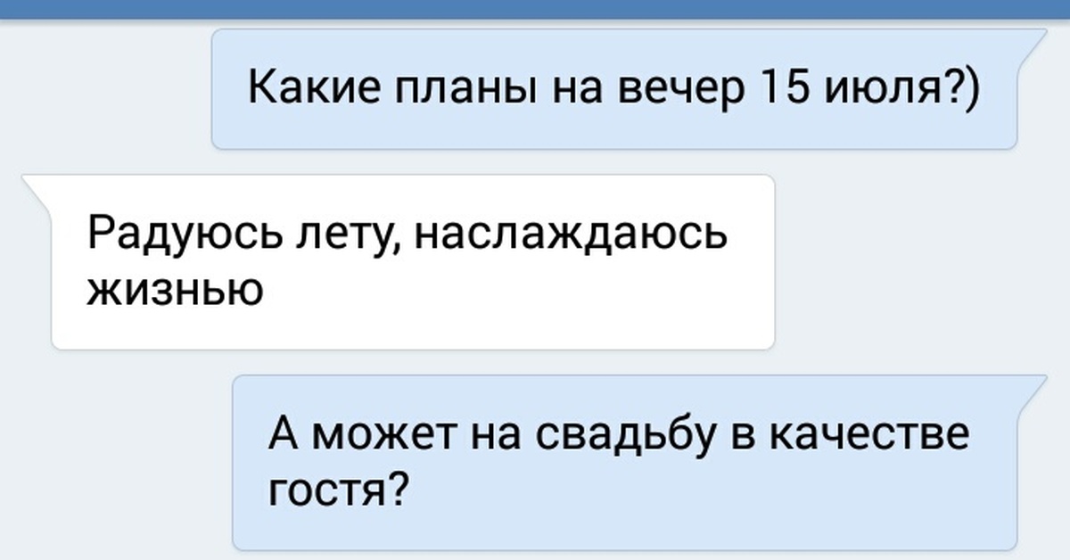 Какие планы картинка. Какие планы на вечер картинки. Какие планы как ответить. Какие планы на вечер что ответить. Девочки какие планы на вечер.