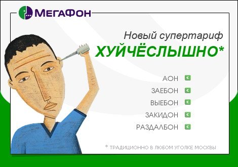 Сегодня у мегафона проблемы сос вязью - Мегафон, Мегафон не работает