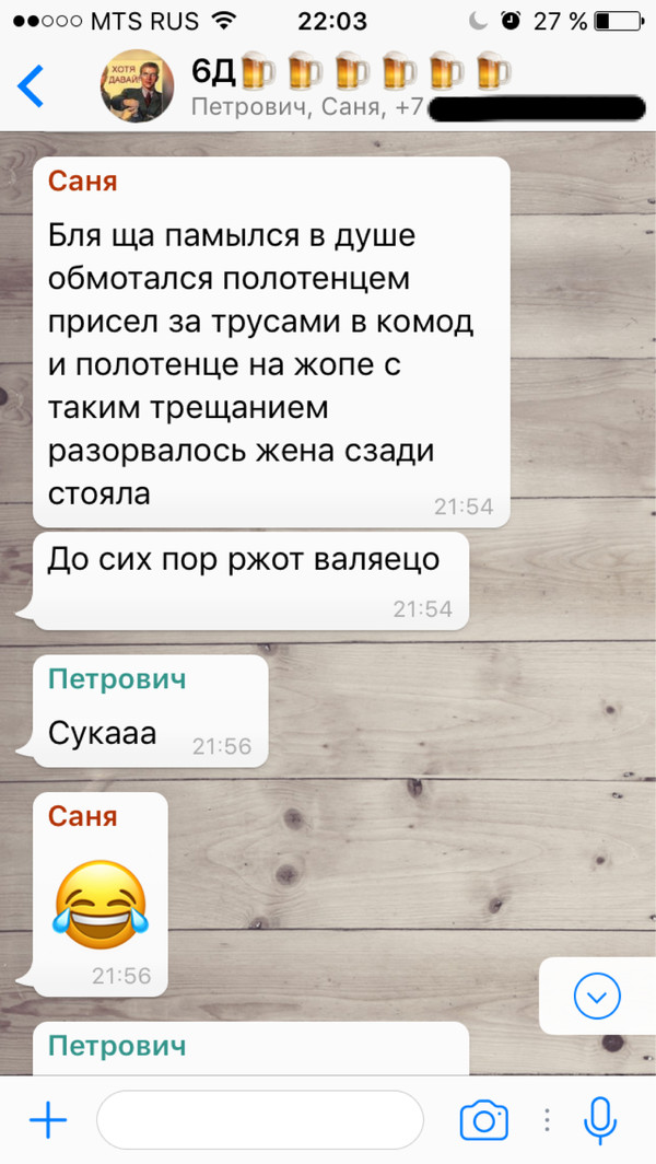 Weekdays of our chat - My, Mat, Humor, Chat room, Petrovich, Whatsapp