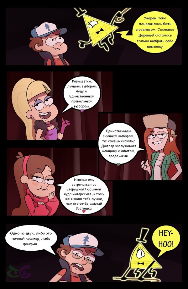 Gravity Falls Gravity Falls, , Dipper Pines, Gf , Pacifica Northwest, Wendy Corduroy, Mabel Pines, Bill Cipher