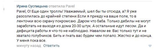 Противники Томинского ГОКа переходят грань дозволенного, призывая людей к насилию. - Моё, Томинский ГОК, Экстремизм, Стоп ГОК