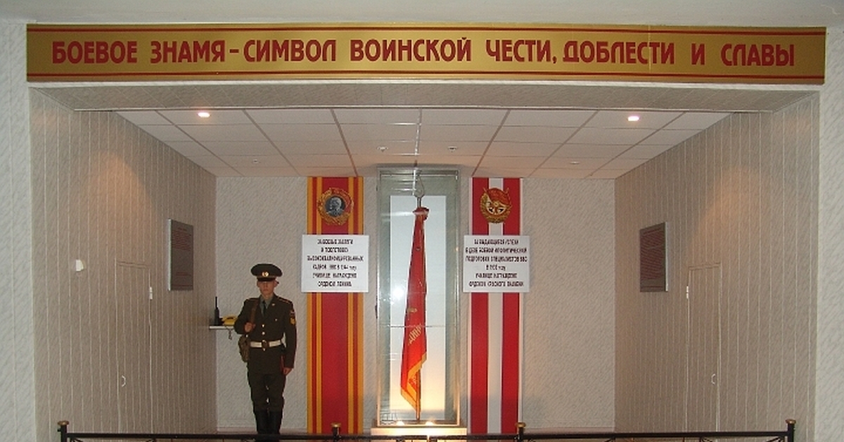 Охрана знамени. Флаг боевого Знамени воинской части. Место хранения боевого Знамени. Охрана боевого Знамени. Пост 1 Знамя части.