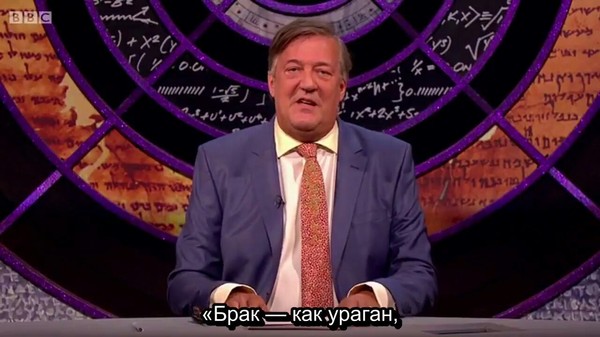 What is marriage - Humor, Stephen Fry, Quite Interesting, Storyboard, Marriage, Hurricane