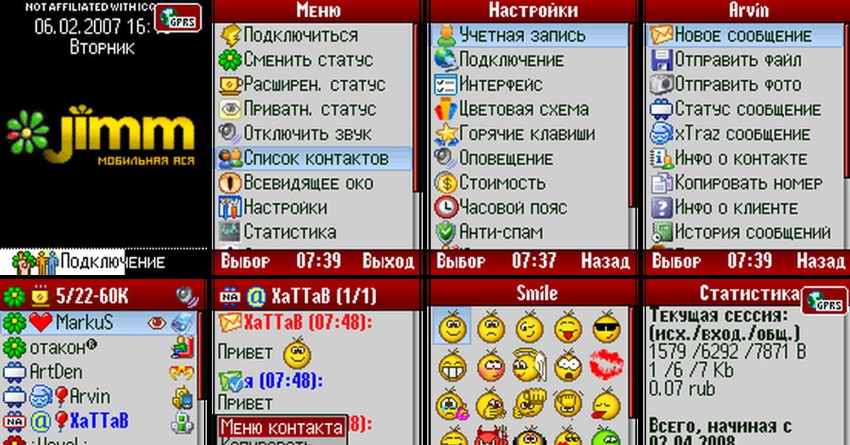 Звук ICQ рингтон