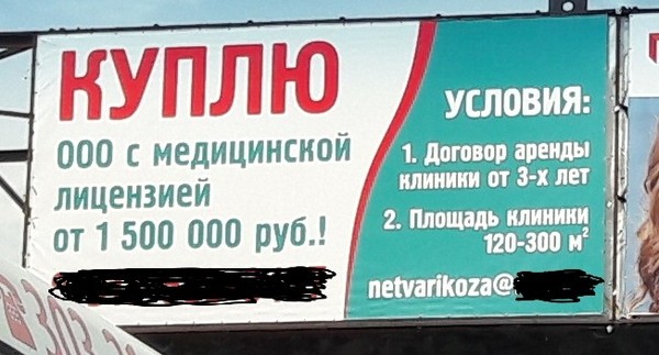 Не тварь и коза!? - Моё, Реклама, Игра слов, Чтение