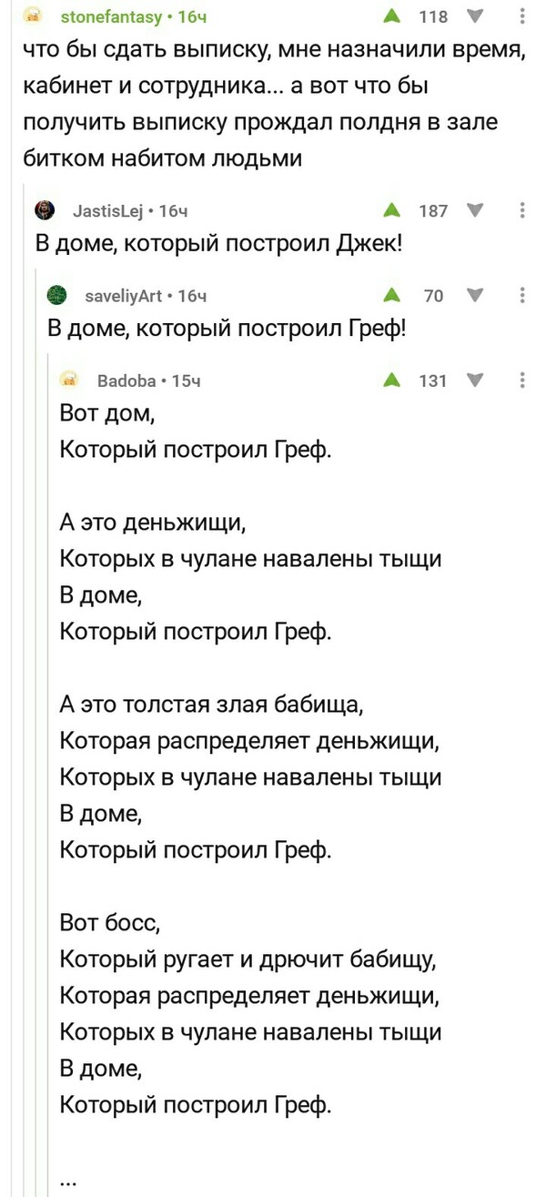 Пикабу творческий - Герман Греф, Поэзия, Комментарии, Сбербанк, Длиннопост