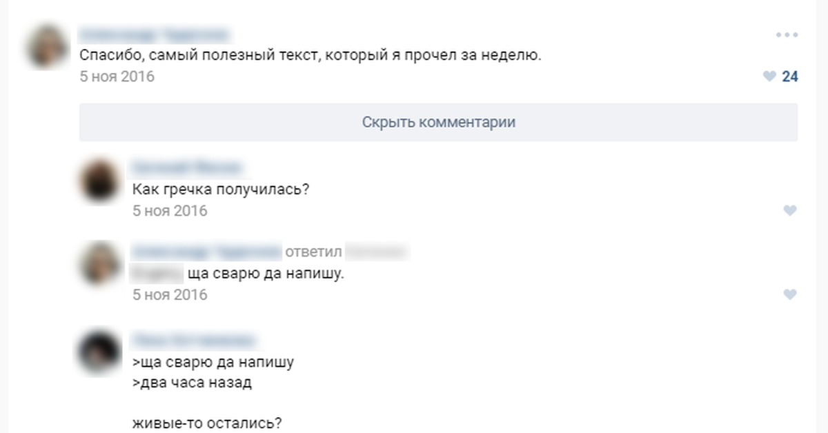 Коментарий или комментарий как. Диалоги из соцсетей. Смешные комментарии в коде.