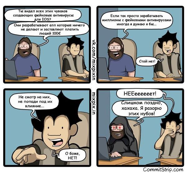  - , Commitstrip, 
