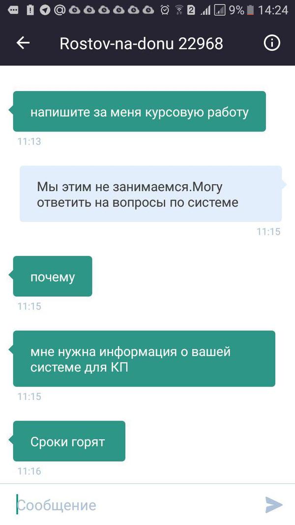 А я думал что все это фейк. - Моё, Яжмать, Работа, Служба поддержки, Длиннопост