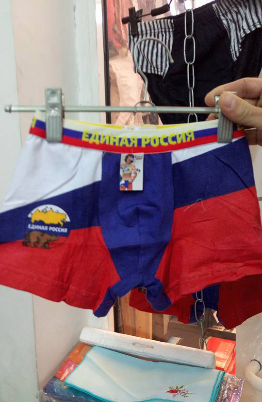 United Russia - My, United Russia, Underpants, Uzbekistan