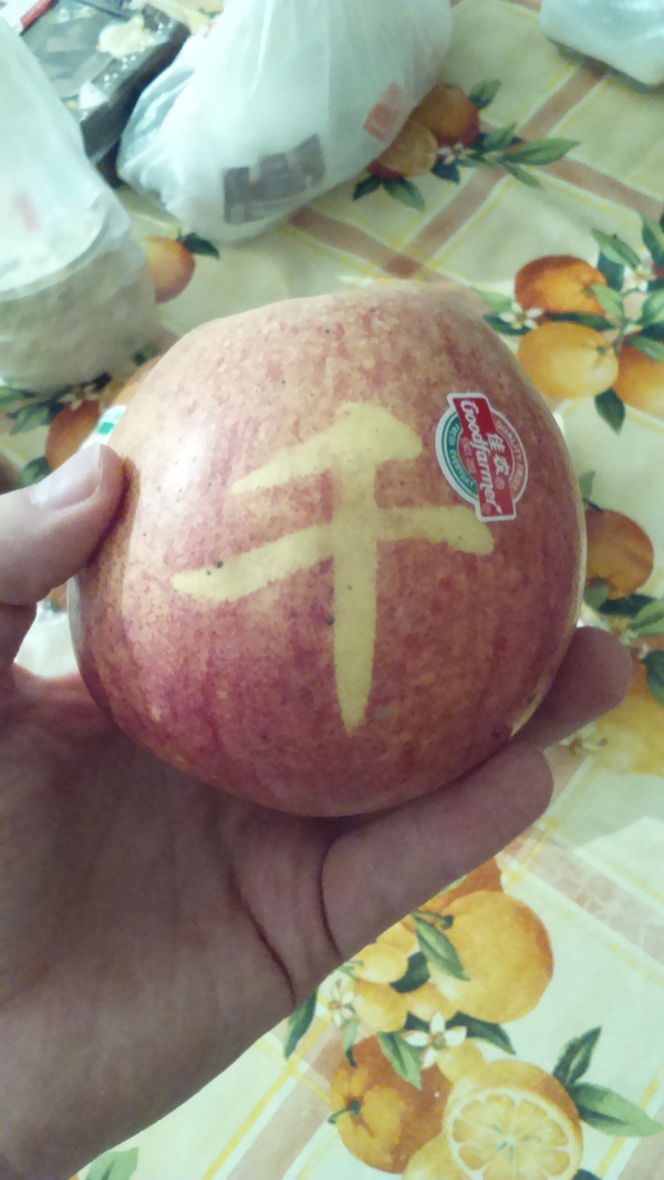 Chinese character on an apple - My, Fuji, Apples, Hieroglyphs, China, Food, Inscription, Supermarket, Longpost