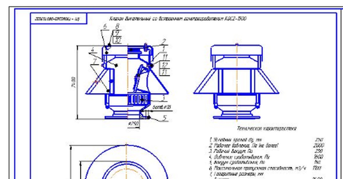 Дыхательный клапан уд 1 чертеж