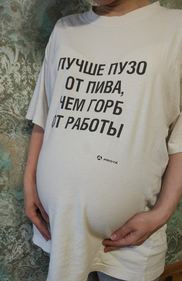 To the point. - My, Pregnant, T-shirt, Wife