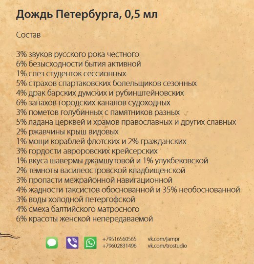 Дмитрий Дель продаёт наш дождь! Конечен ли главный ресурс Санкт-Петербурга? - Моё, Дель, Постмодернизм, Дождь