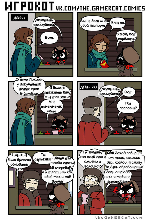 Gambler comics - The gamercat, Papers please, The legend of zelda, Longpost, Comics