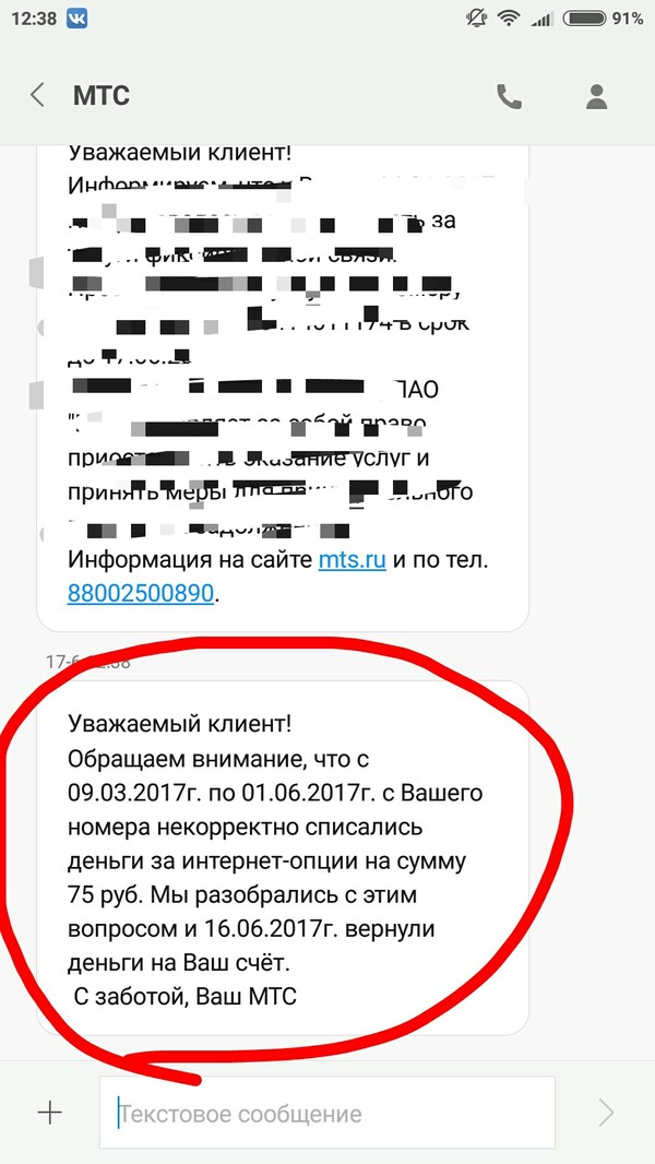 Вот это поворот... - Моё, МТС, Тызнаешьчтоможешь, Удивление, Мотивация