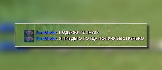 Зато честно