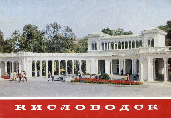 Old postcards from the USSR - Kislovodsk - Postcard, Made in USSR, Kislovodsk, Longpost, Scans