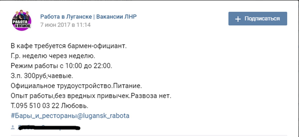 Зарплата Луганск. Работа в Луганске вакансии на сегодняшний. Работа в Луганске в ВК вакансии. Работа в Луганске свежие вакансии на сегодняшний день для мужчин.