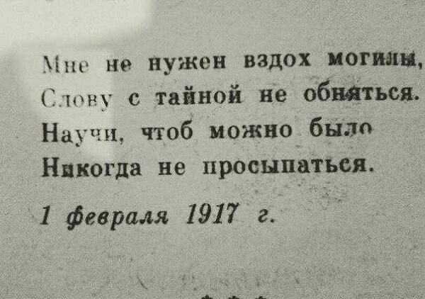 Великолепный отрывок неизвестного поэта))) - Поэзия на Пикабу, Жизнь