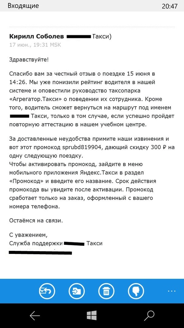 На волне о таксистах. Гадкий таксист и хорошая работа поддержки. - Моё, Такси, Таксист, Длиннопост, Не писатель, Привет читающим теги, Не надо так