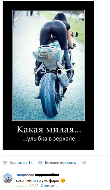 Nice smile - Moto, In contact with, Demotivator, Comments