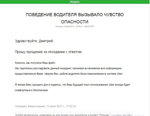 Таксист Uber силой вытащил клиентов из машины и устроил драку - Убер, Видео, Авто, Таксист, Длиннопост, Uber