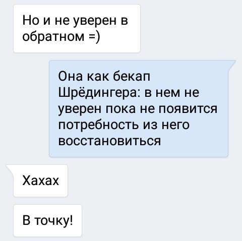 А вы верите в безопасный Шиндовс? - Моё, Windows, Comodo, Безопасность, Вера, Шредингер, Корявый, Длиннопост