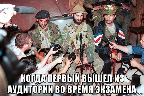 Typical session - My, Session, Exam, First Chechen War, Chechen wars