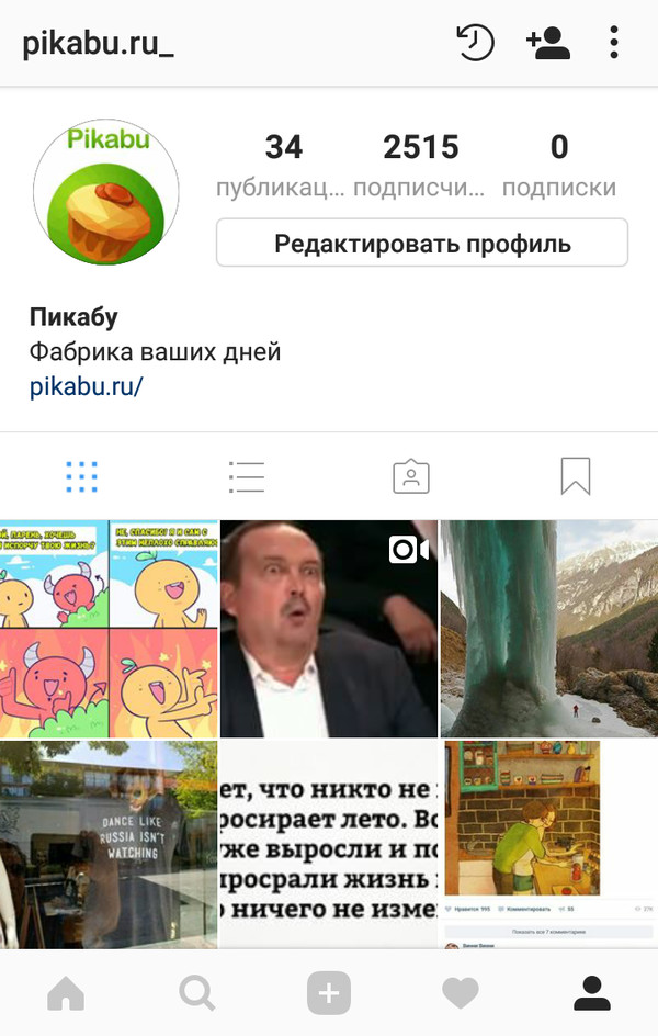 Решился я таки раскрутить пикабу в Instagram, за два дня +2,5к подписчиков, набираю людей на помощь) - Моё, Пикабу, Instagram