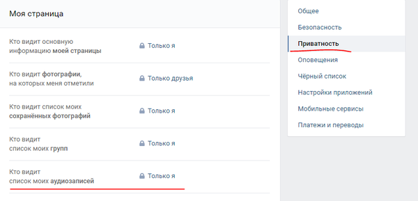 Коварные аудиозаписи в ВК | Пикабу