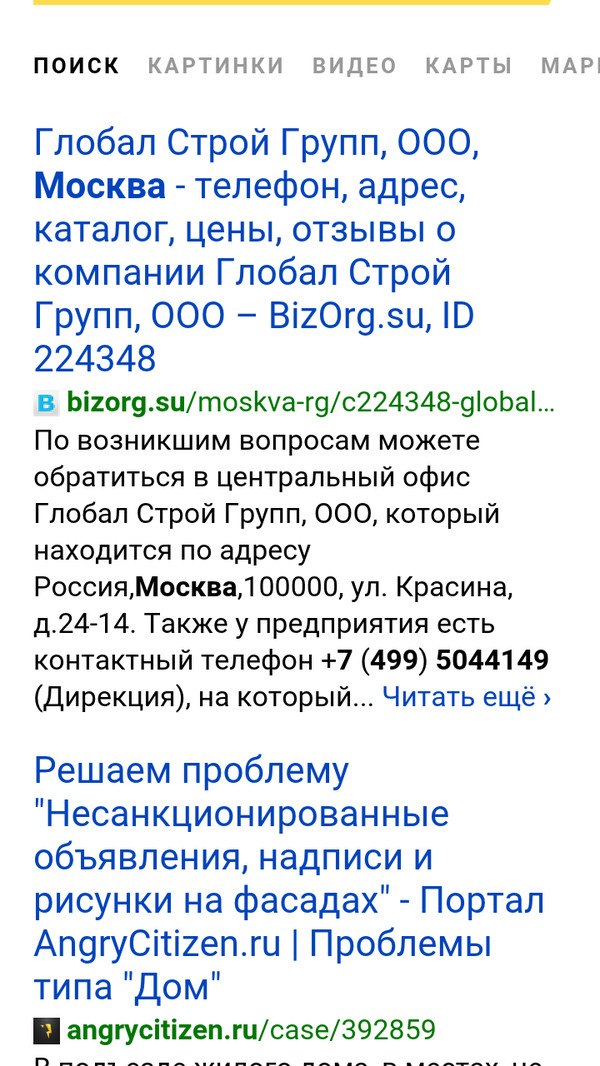 Реклама в подъездах от мошенников - Длиннопост, Реклама в подьездах, Кидалы, Моё, Подъезд, Мошенничество, Реклама