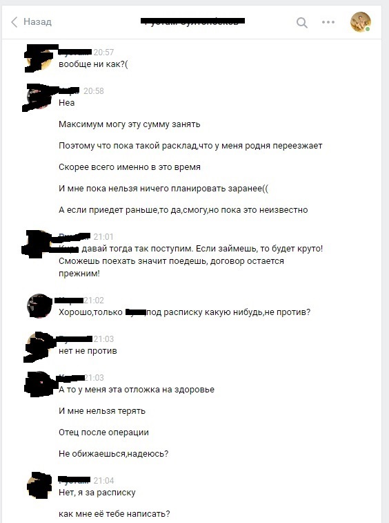 Как добиться возврата денег и проучить товарища? Лига Юристов, помоги! - Моё, Лига юристов, Сила Пикабу, Долг, Длиннопост