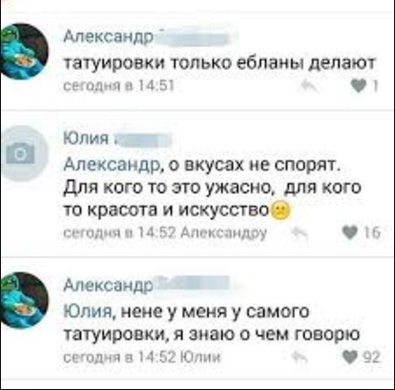 Правда ли, что татуировки вредны для здоровья?