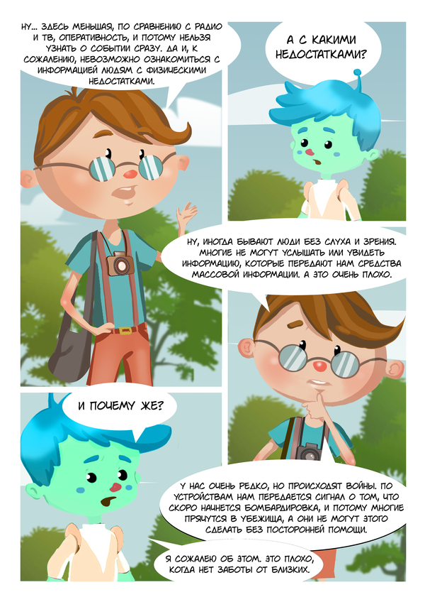 Comic The Adventures of Zhora Gazetkin on the Planet Mizuzu Chapter 2 and Chapter 3 - Comics, Author's comic, Adventures, , Protection of the diploma, , Journalism, Longpost