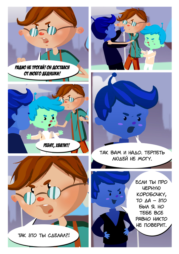 Comic The Adventures of Zhora Gazetkin on the Planet Mizuzu Chapter 2 and Chapter 3 - Comics, Author's comic, Adventures, , Protection of the diploma, , Journalism, Longpost