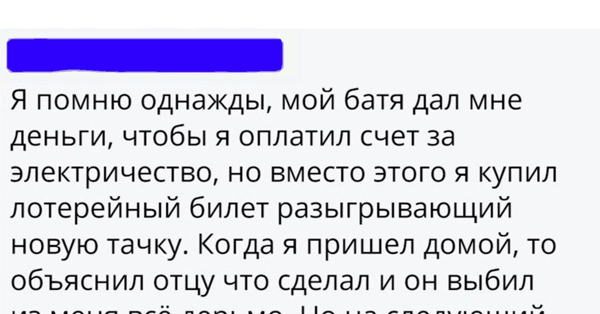 Однажды мой отец