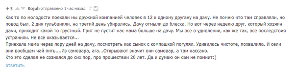 Самовар с сюрпризом
