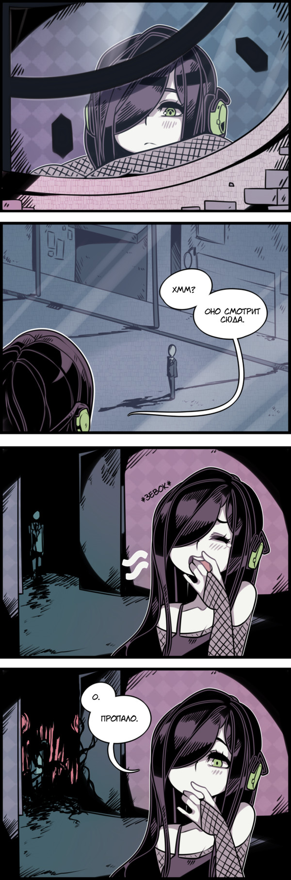 The Crawling City - 34 - Aria Wintermint, The Crawling City, Anime Art, Комиксы, Parororo, Длиннопост