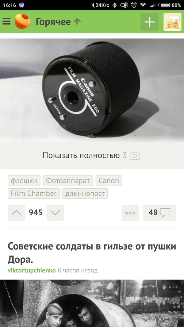 Думаешь там пленка? а нет - солдатызабавно совпало - Совпадение, Длиннопост, Совпадение постов