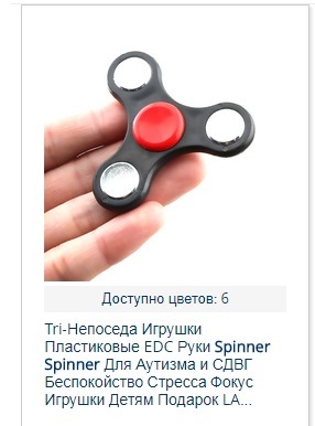 Spinner for autism... - Spinner, , Autistic Disorders