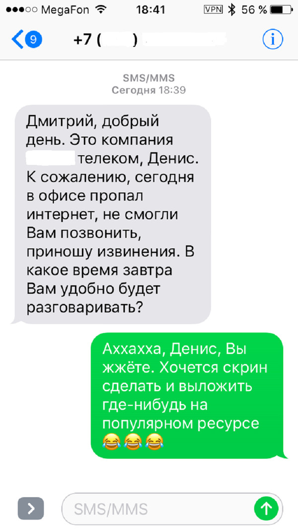 Когда обращаешься в компанию ***** - телеком - Моё, Будни телекома, Провайдер ip-телефонии, Сказочный сервис, Ip-Телефония